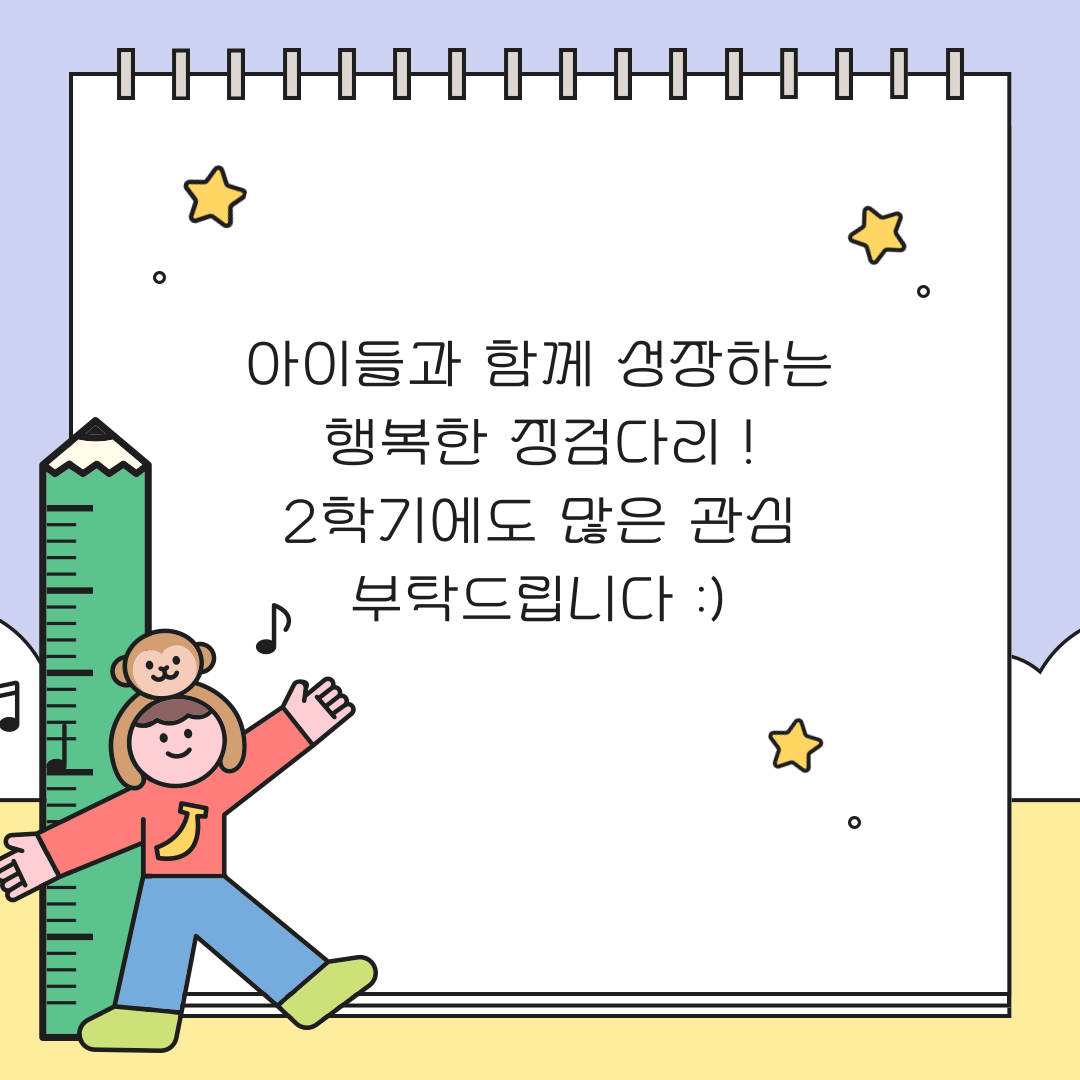 동아리 소개 – 징검다리 (2학기 활동) 5번째 첨부파일 이미지