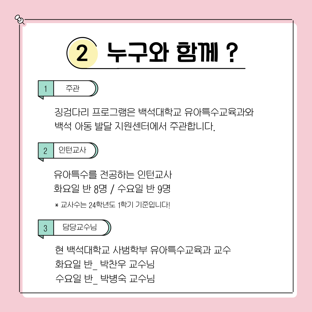 동아리 소개 – 징검다리 (2학기 활동) 9번째 첨부파일 이미지