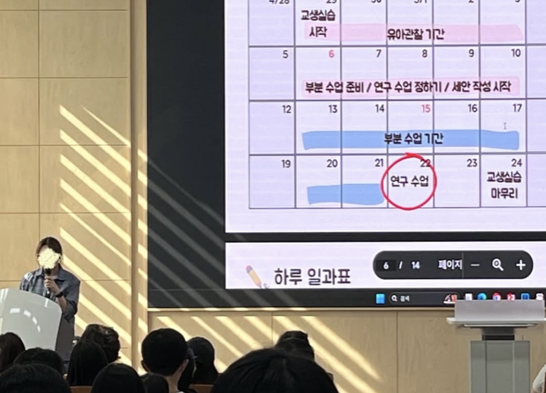 교생실습 사후 간담회 2024.06.13. 2번째 첨부파일 이미지