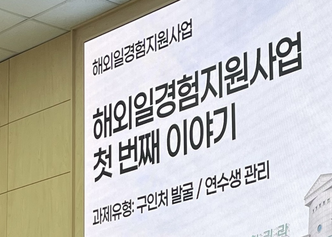 뉴질랜드 여름 설명회 2024.11.06. 2번째 첨부파일 이미지