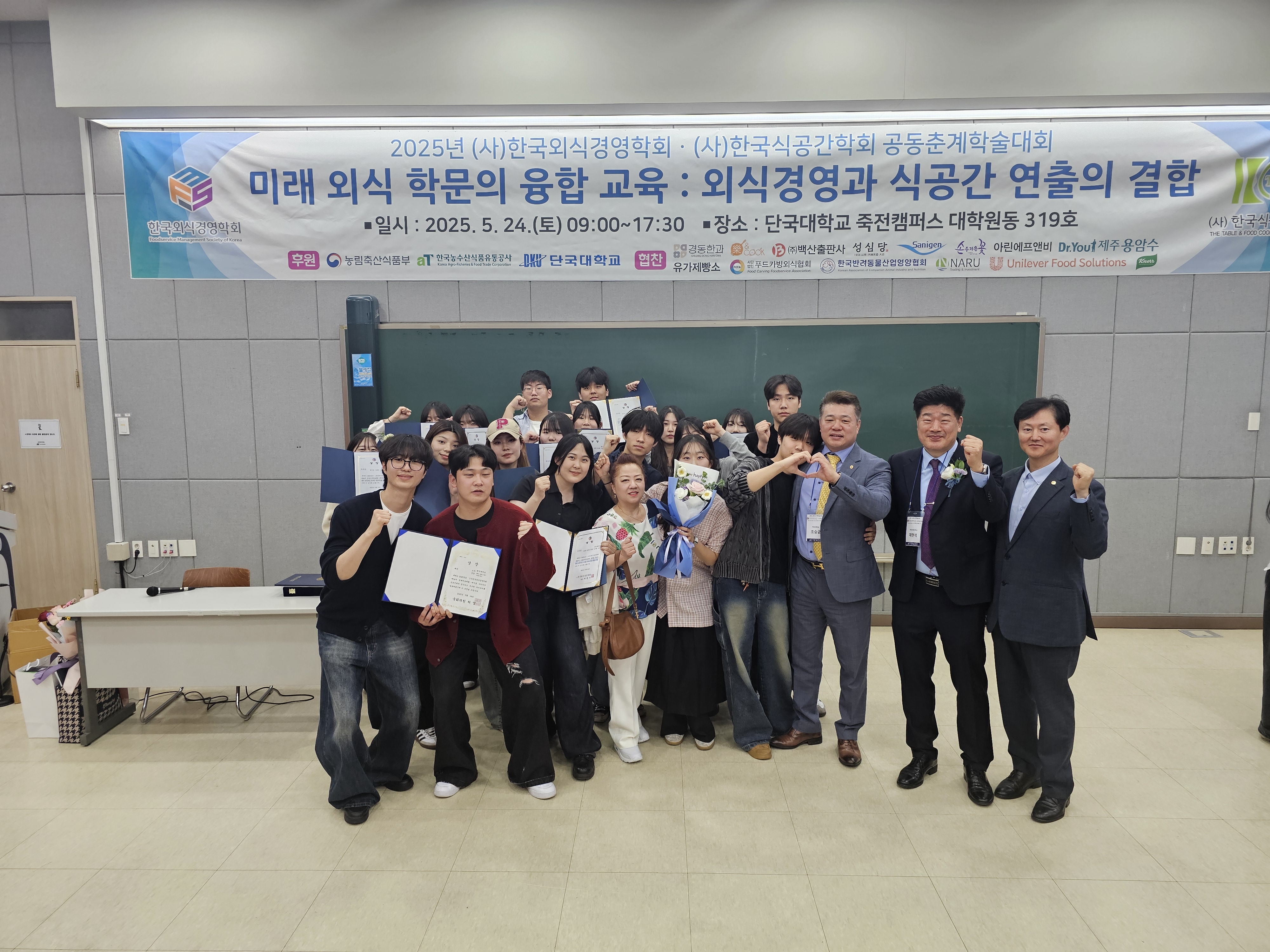 제54차 공동춘계학술대회 대학생 아이디어 공모전 수상 1번째 첨부파일 이미지