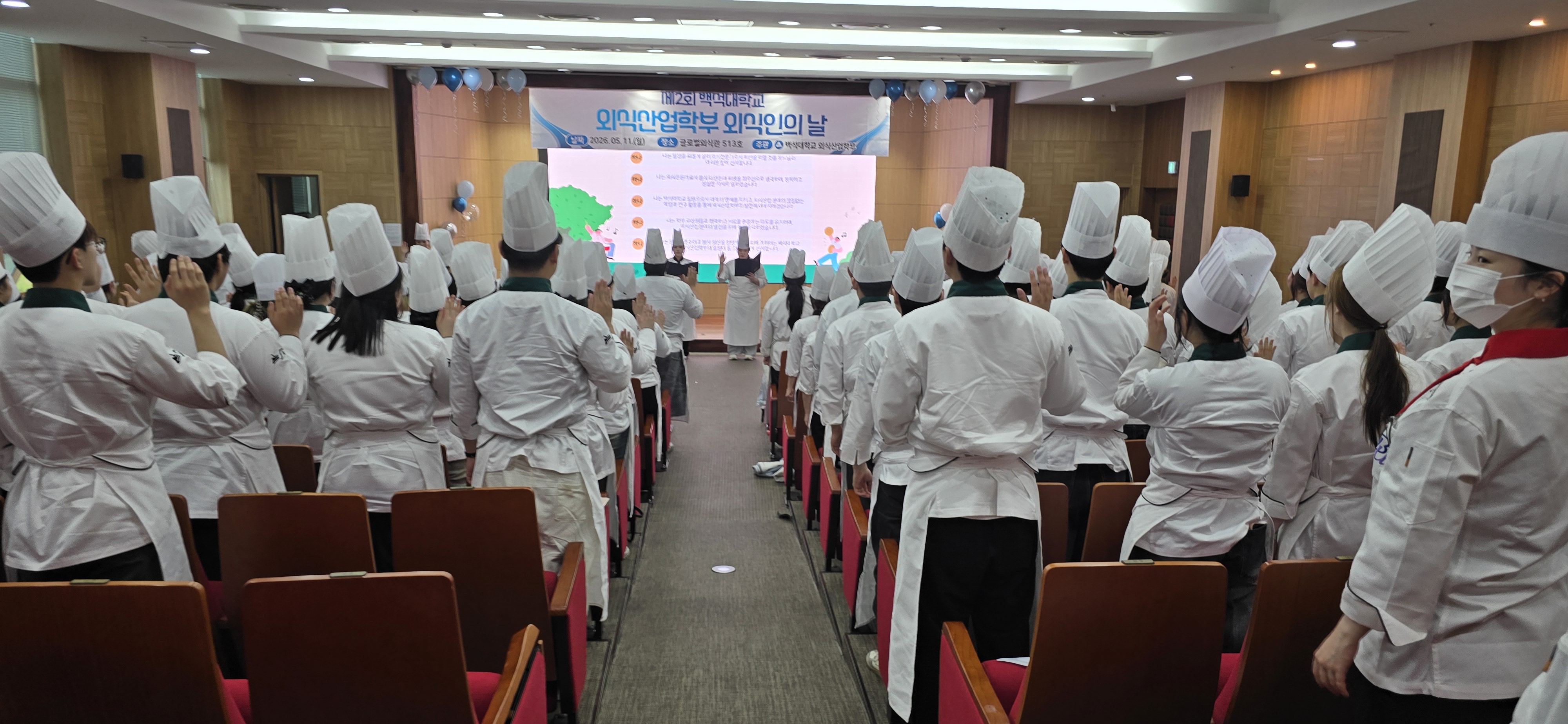 2026 제2회 외식인의 날 6번째 첨부파일 이미지