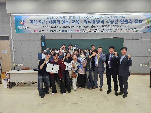 제54차 공동춘계학술대회 대학생 아이디어 공모전 수상 대표이미지