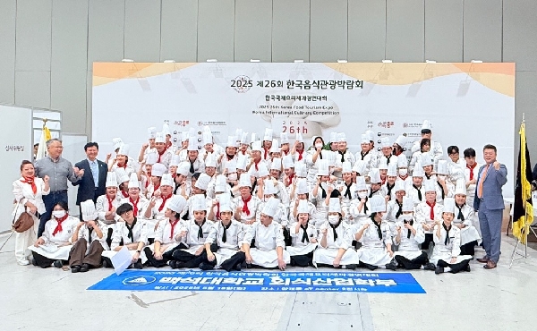 2025 한국국제요리제과경연대회 대표이미지