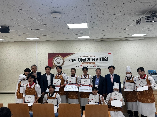 제19회 이금기 요리대회(대학부) 대표이미지