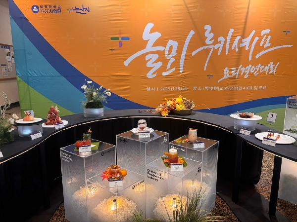 놀뫼 루키셰프 요리경연대회  대표이미지