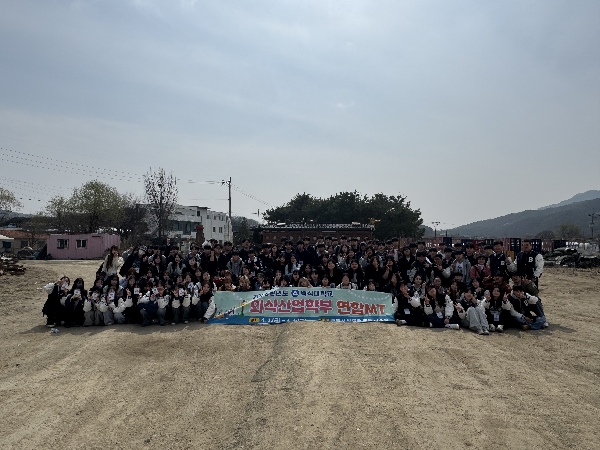 외식산업학부 2026학년도 연합MT 대표이미지