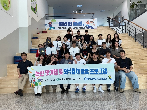 한국식품산업클러스터진흥원 견학 대표이미지