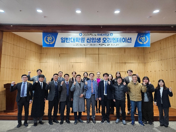 [일반대학원] 2025학년도 전기 신입생 오리엔테이션(소프트웨어융합,인성개발학) 대표이미지