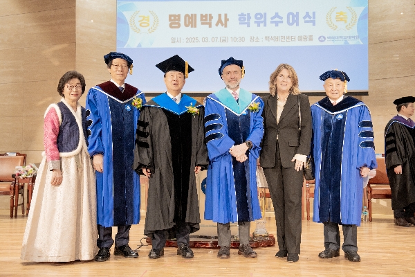 2025년 3월8일 명예박사 수여식 대표이미지