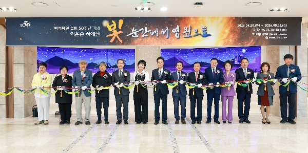 백석대, ‘건학 50주년’ 기독교박물관 특별전 대표이미지