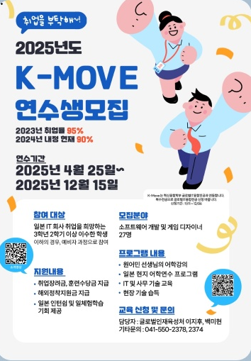 2025년 K_move모집공고 1번째 첨부파일 이미지