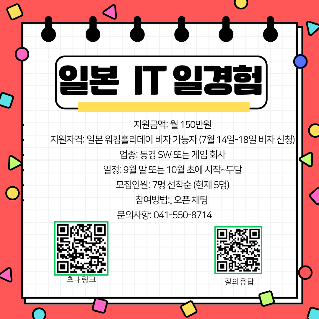 2025년 2차 해외 일경험학습 모집(10월경 비자신청 7월달) 1번째 첨부파일 이미지