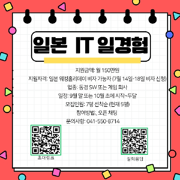 2025년 2차 해외 일경험학습 모집(10월경 비자신청 7월달) 대표이미지