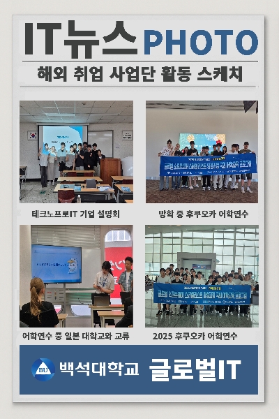 IT 뉴스 대표이미지