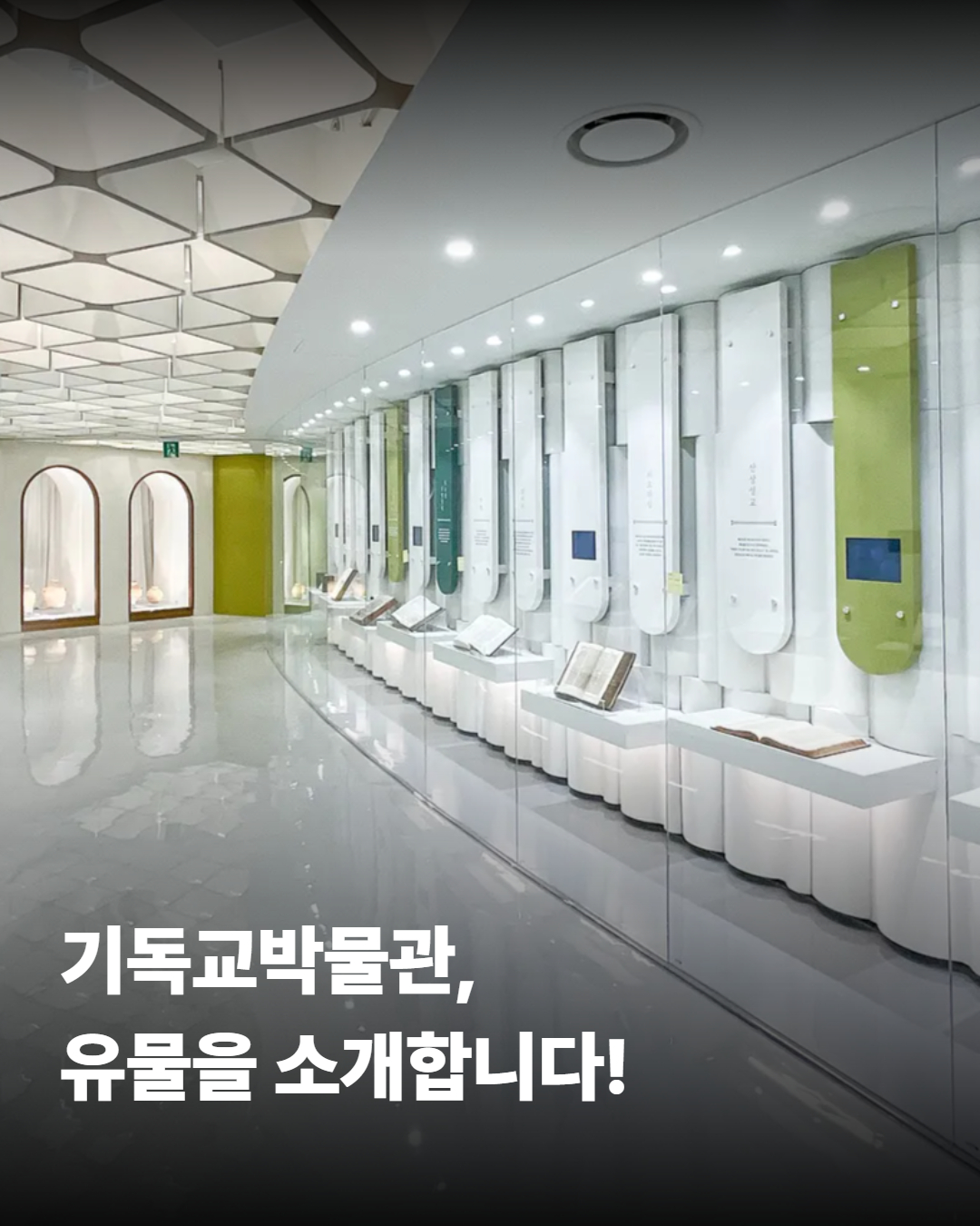 기독교박물관, 유물소개 '킹제임스성경' 1번째 첨부파일 이미지