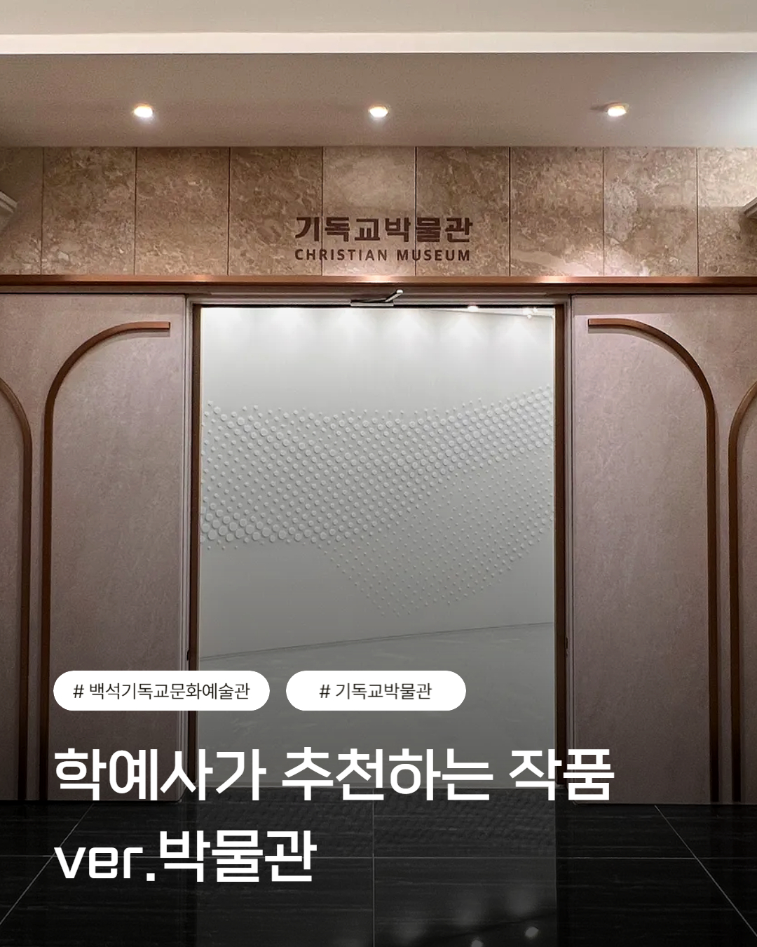 기독교박물관, 학예사가 추천하는 작품 '토라 두루마리' 1번째 첨부파일 이미지