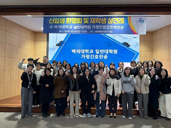 2026 신입생 환영회 및 재학생 상견례 대표이미지