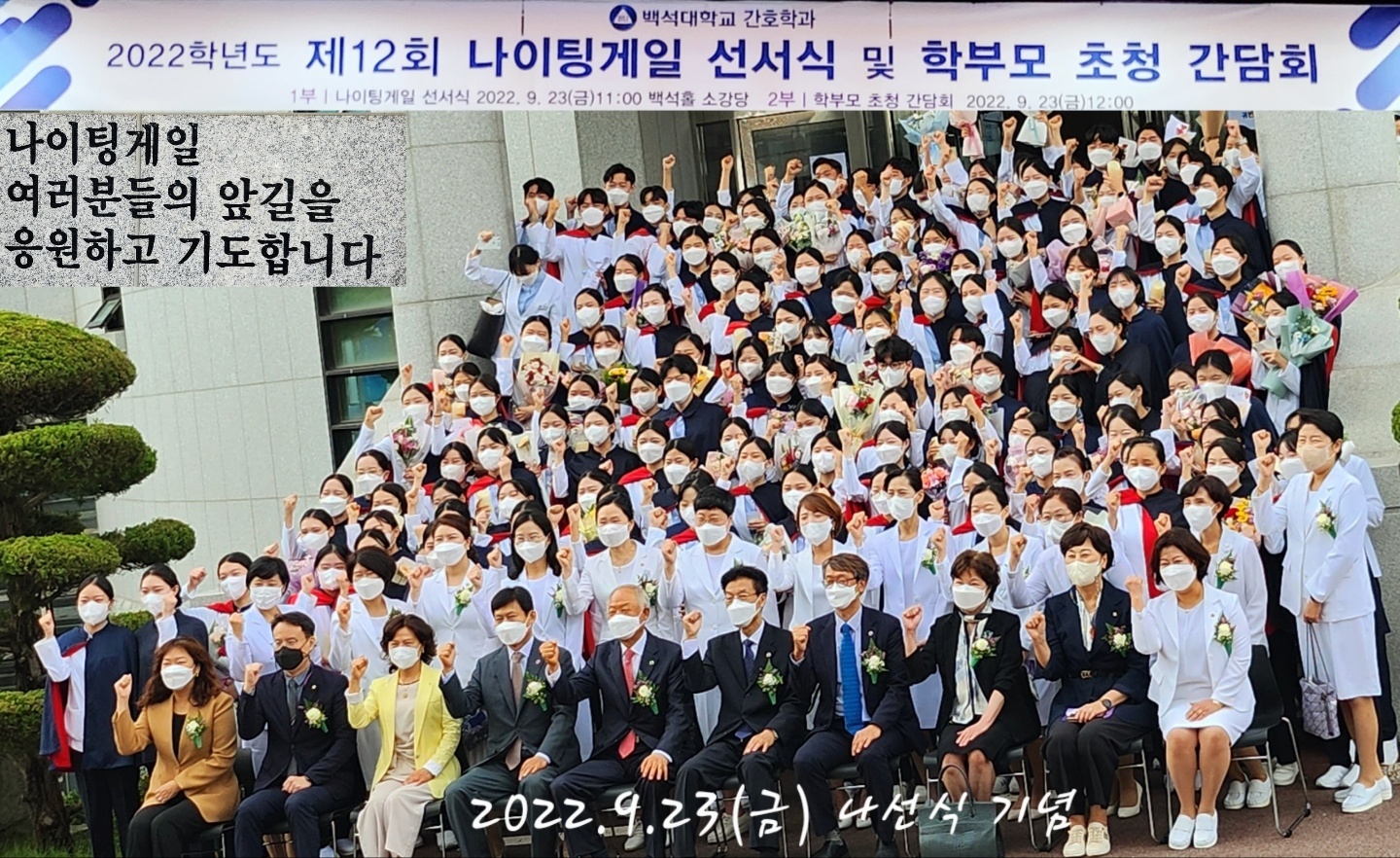 22년도 나이팅게일 선서식 1번째 첨부파일 이미지