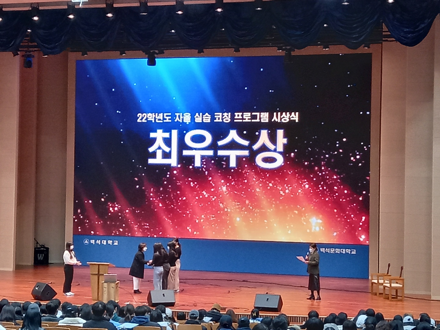 자율실습 코칭 우수자 수상  1번째 첨부파일 이미지