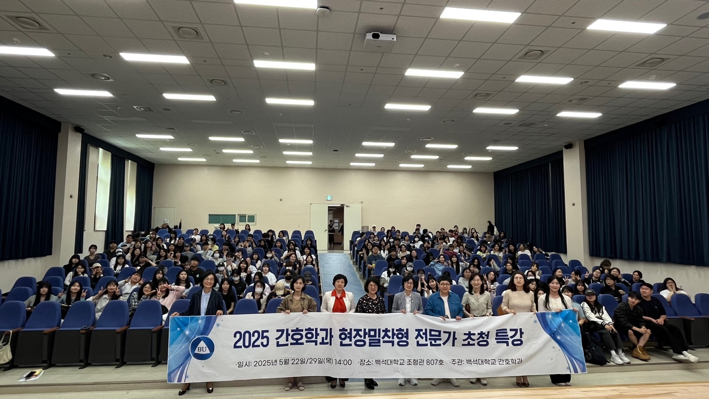 2025 이대목동병원 현장전문가 초청 특강 1번째 첨부파일 이미지