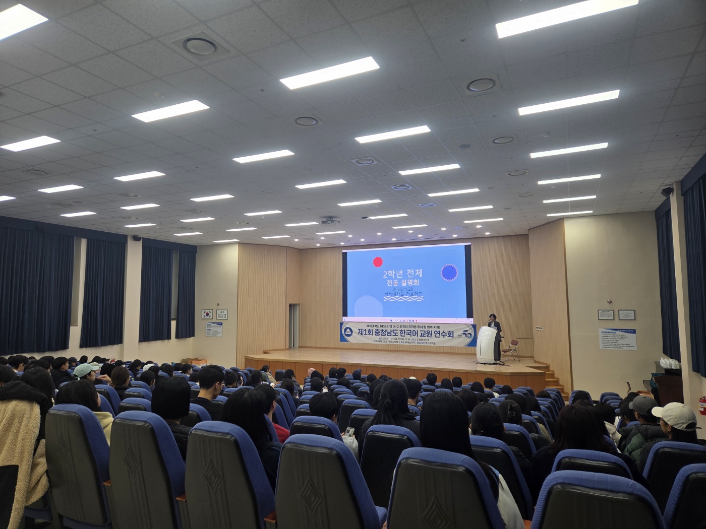 2학년 대상 전공설명회 및 임상실습 안내(2025.11.20) 1번째 첨부파일 이미지