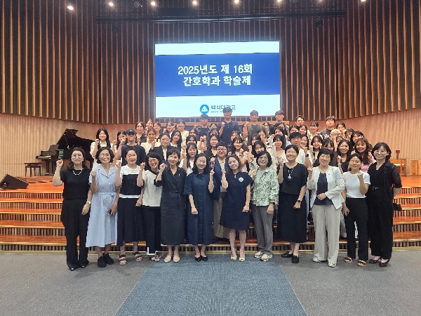 제16회 학술제 및 졸업생 간담회  대표이미지