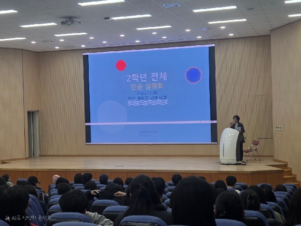 2학년 대상 전공설명회 및 임상실습 안내(2025.11.20) 대표이미지
