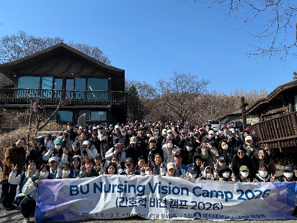 BU Nursing Vision Camp 2026 대표이미지