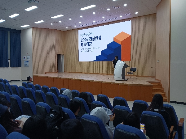 2026 전공인성 부트캠프 설명회 대표이미지