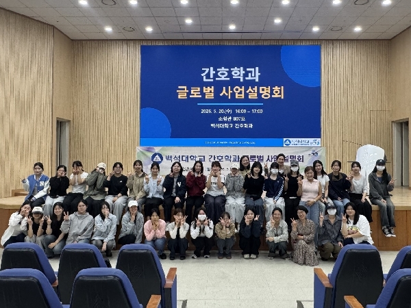 2026 간호학과 글로벌 사업 설명회 대표이미지