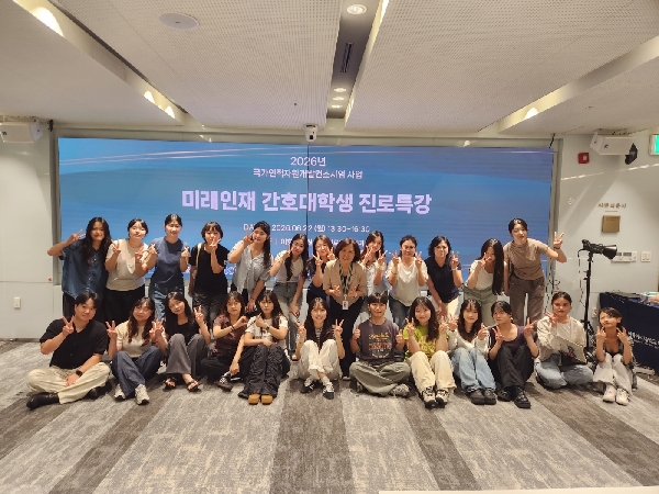 미래인재 간호대학생 진로특강 대표이미지
