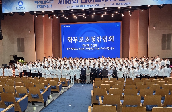 제16회 나이팅게일 선서식 및 동문의 날 대표이미지