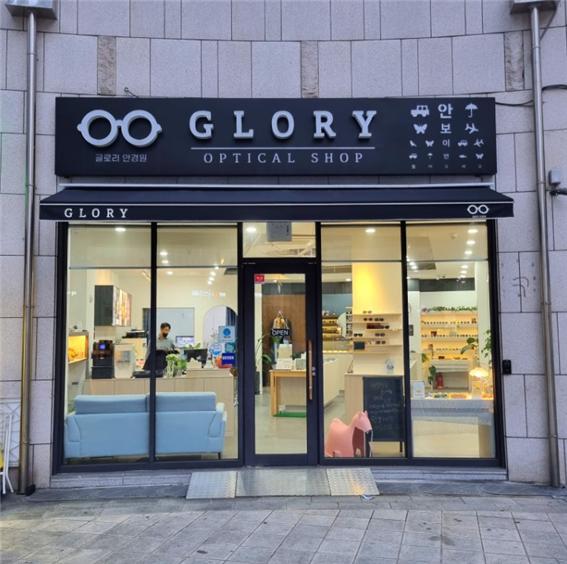 안경광학과 "09학번 이성수, 11학번 지현희" 동문 대표이미지