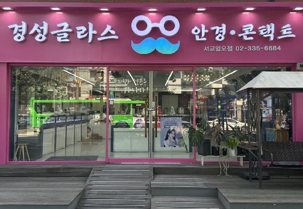 안경광학과 "09학번 최민지" 동문 대표이미지