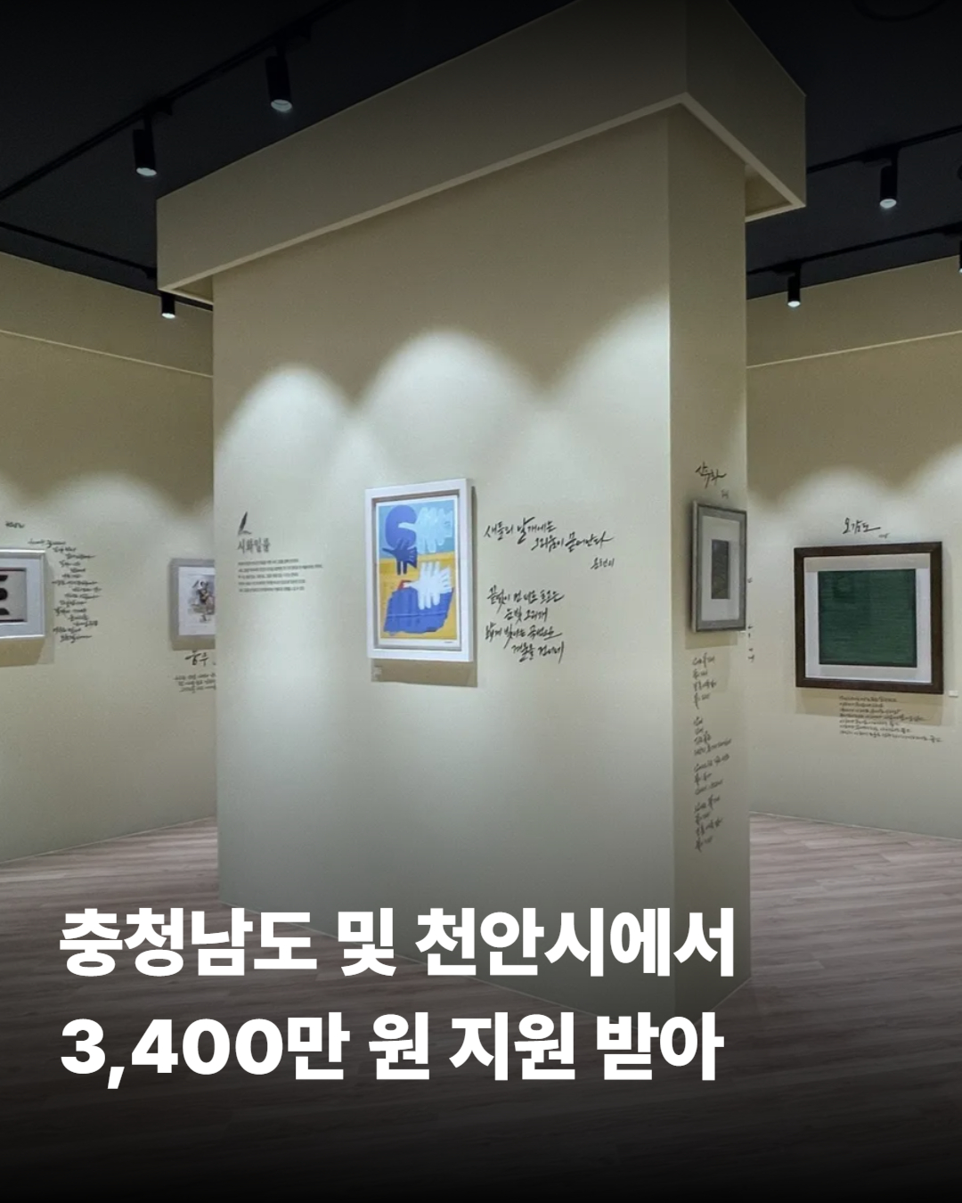 山史현대시100년관, 2026 사립문학관 운영 지원사업 선정 2번째 첨부파일 이미지