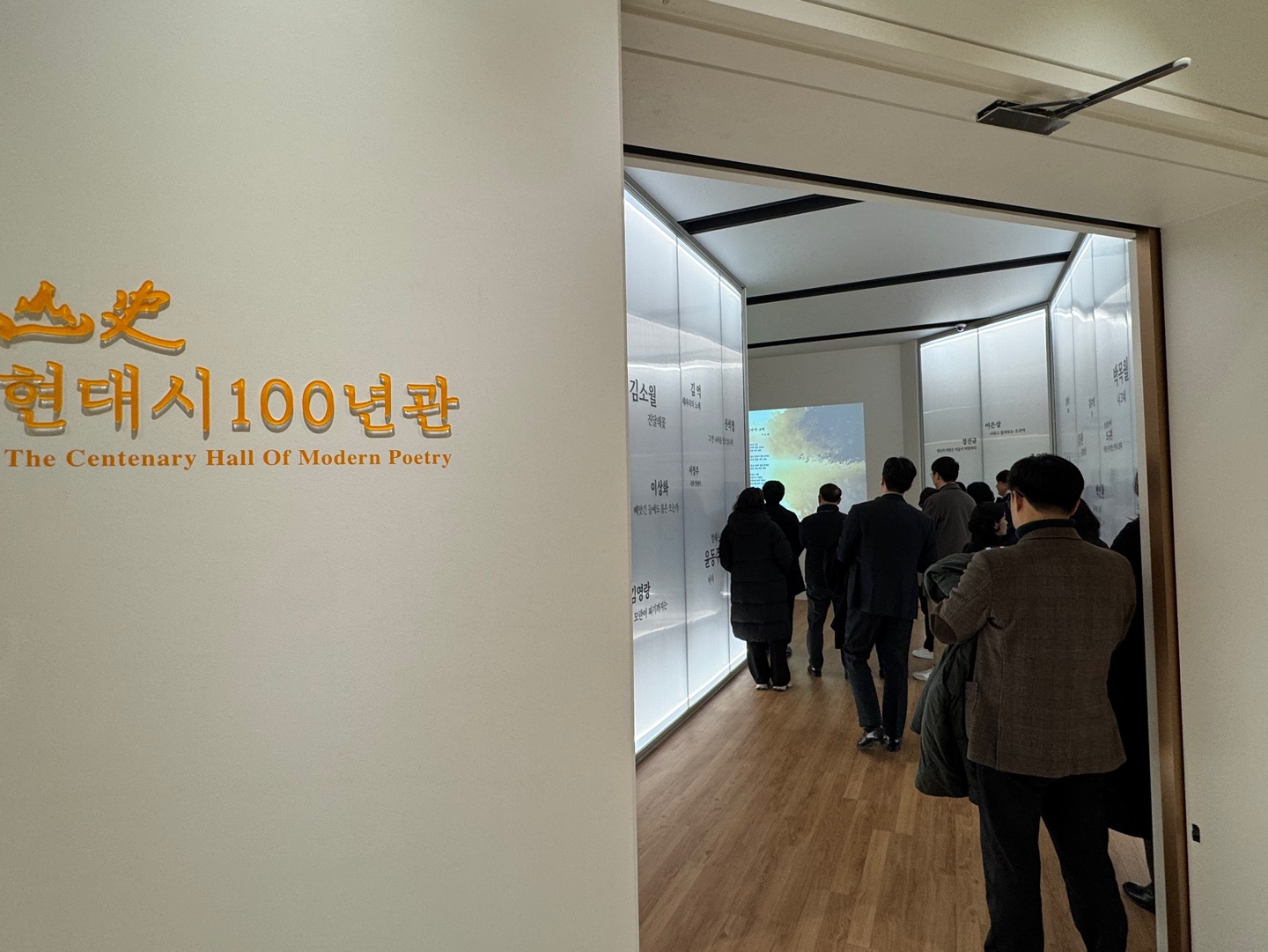 [2025.02.04] 신임교수 연수회 관람 2번째 첨부파일 이미지