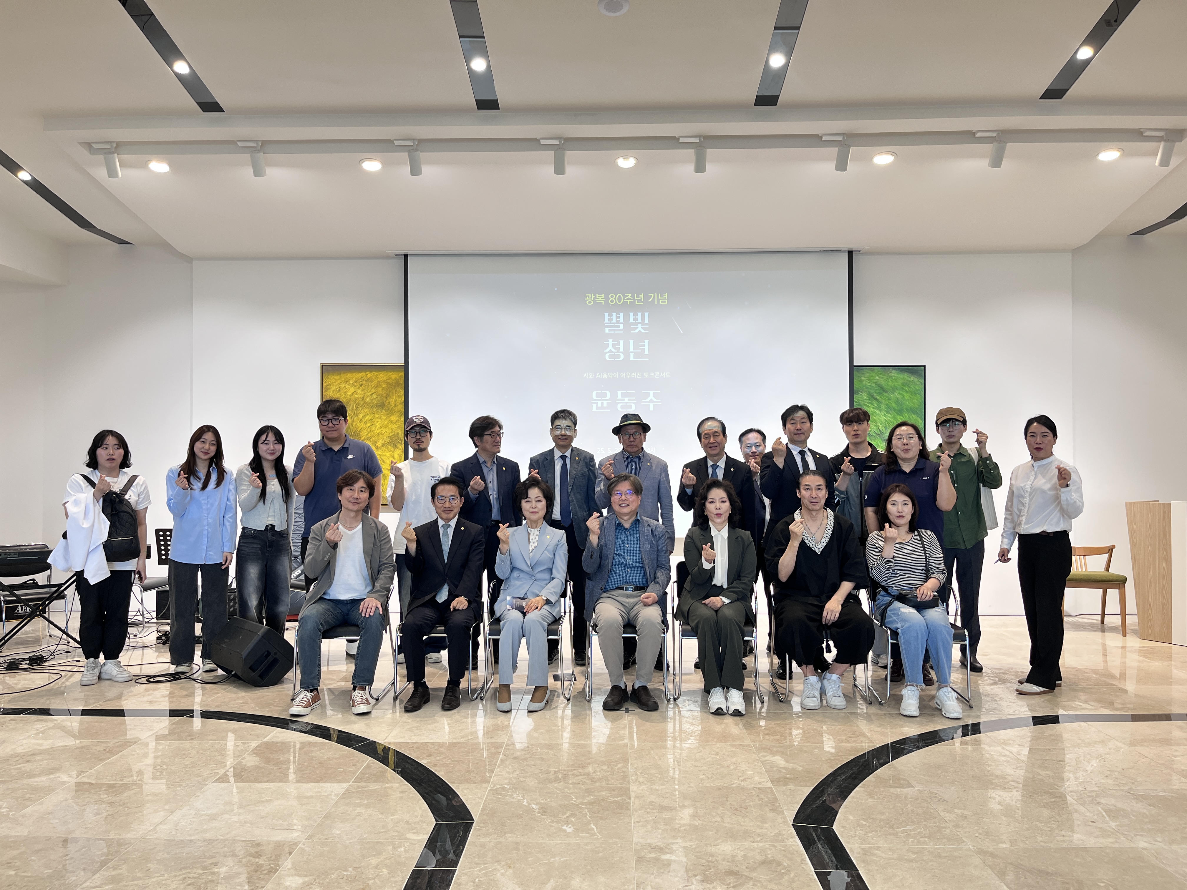 [2025.05.28] '별빛청년 윤동주' 시와 AI음악이 어우러진 토크콘서트 1번째 첨부파일 이미지