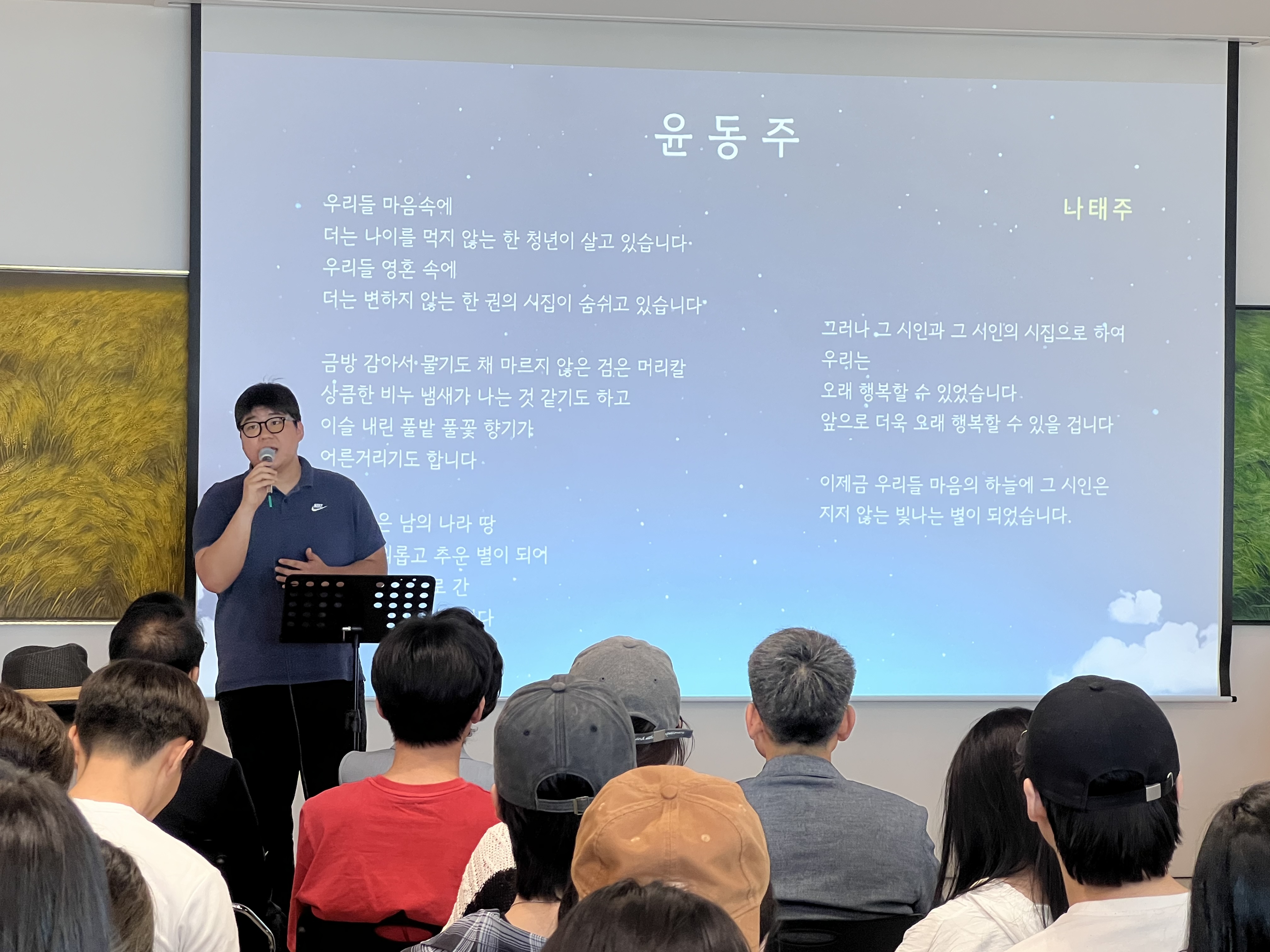 [2025.05.28] '별빛청년 윤동주' 시와 AI음악이 어우러진 토크콘서트 5번째 첨부파일 이미지