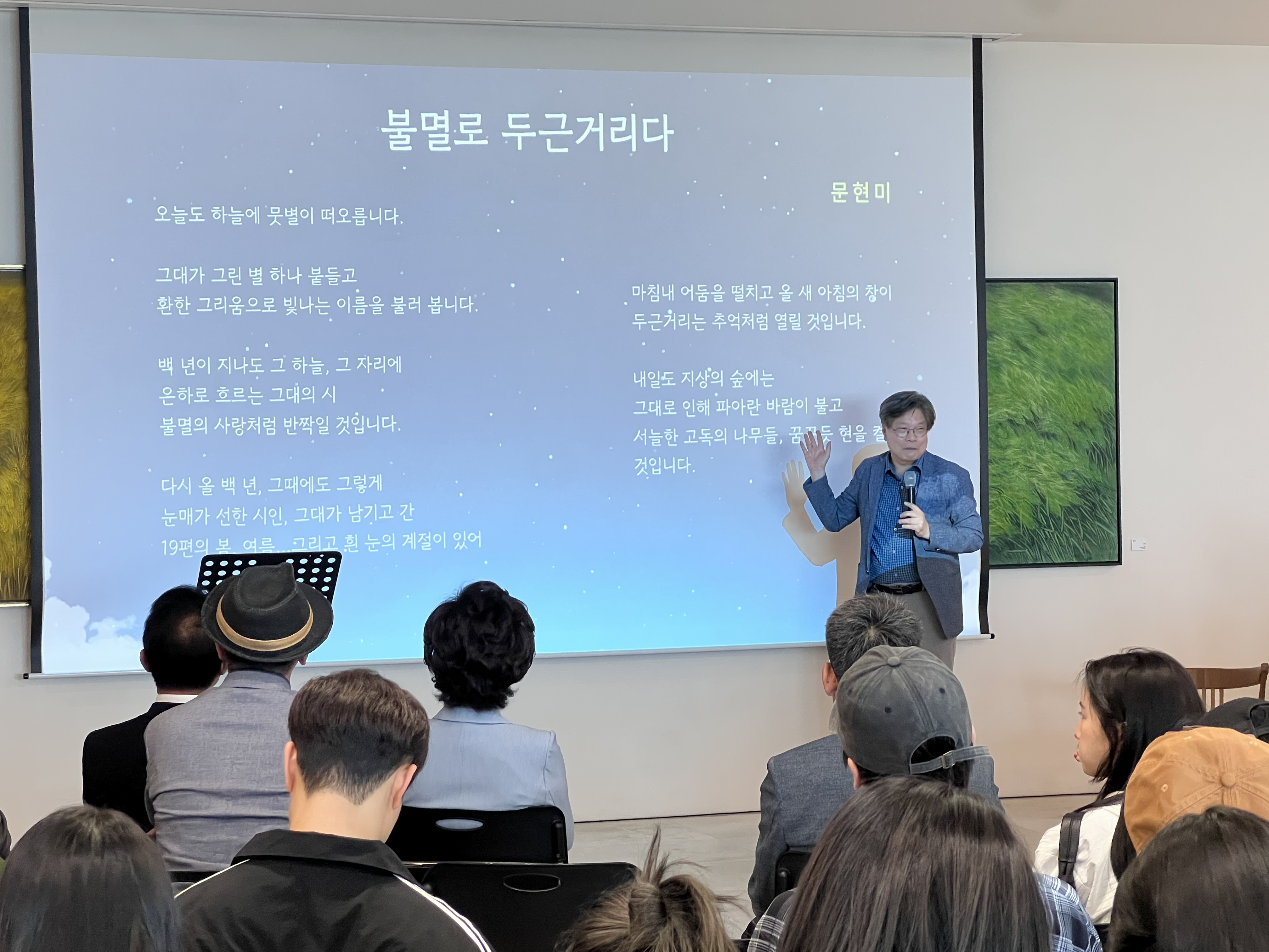 [2025.05.28] '별빛청년 윤동주' 시와 AI음악이 어우러진 토크콘서트 7번째 첨부파일 이미지