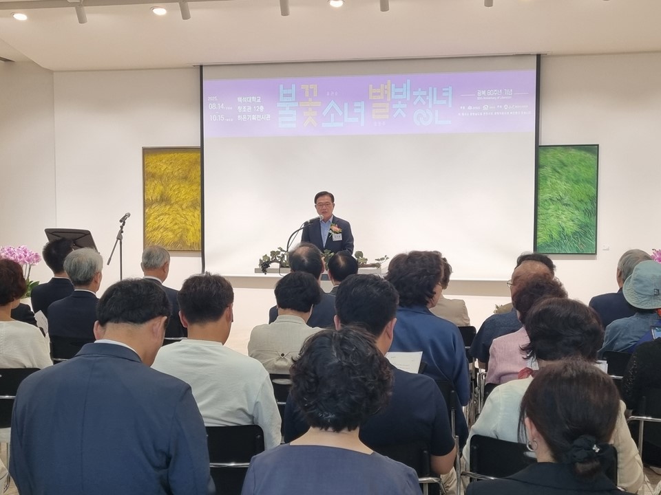 [2025.09.02] 광복 80주념 기념행사 '불꽃소녀 별빛청년' 오프닝 행사 4번째 첨부파일 이미지