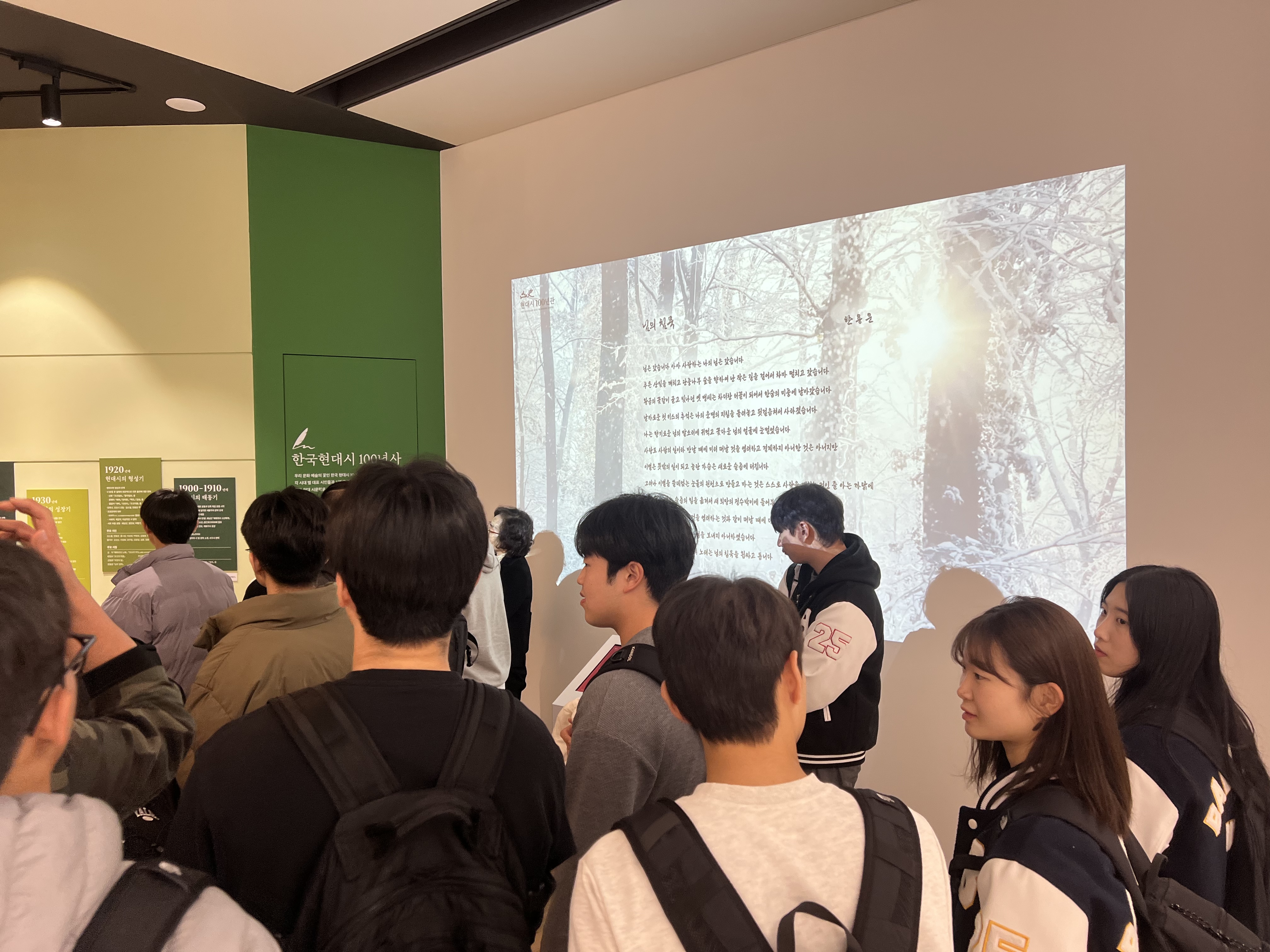 [2025.11.24, 26] 글쓰기수업 11, 13, 14시 학생들 관람 2번째 첨부파일 이미지