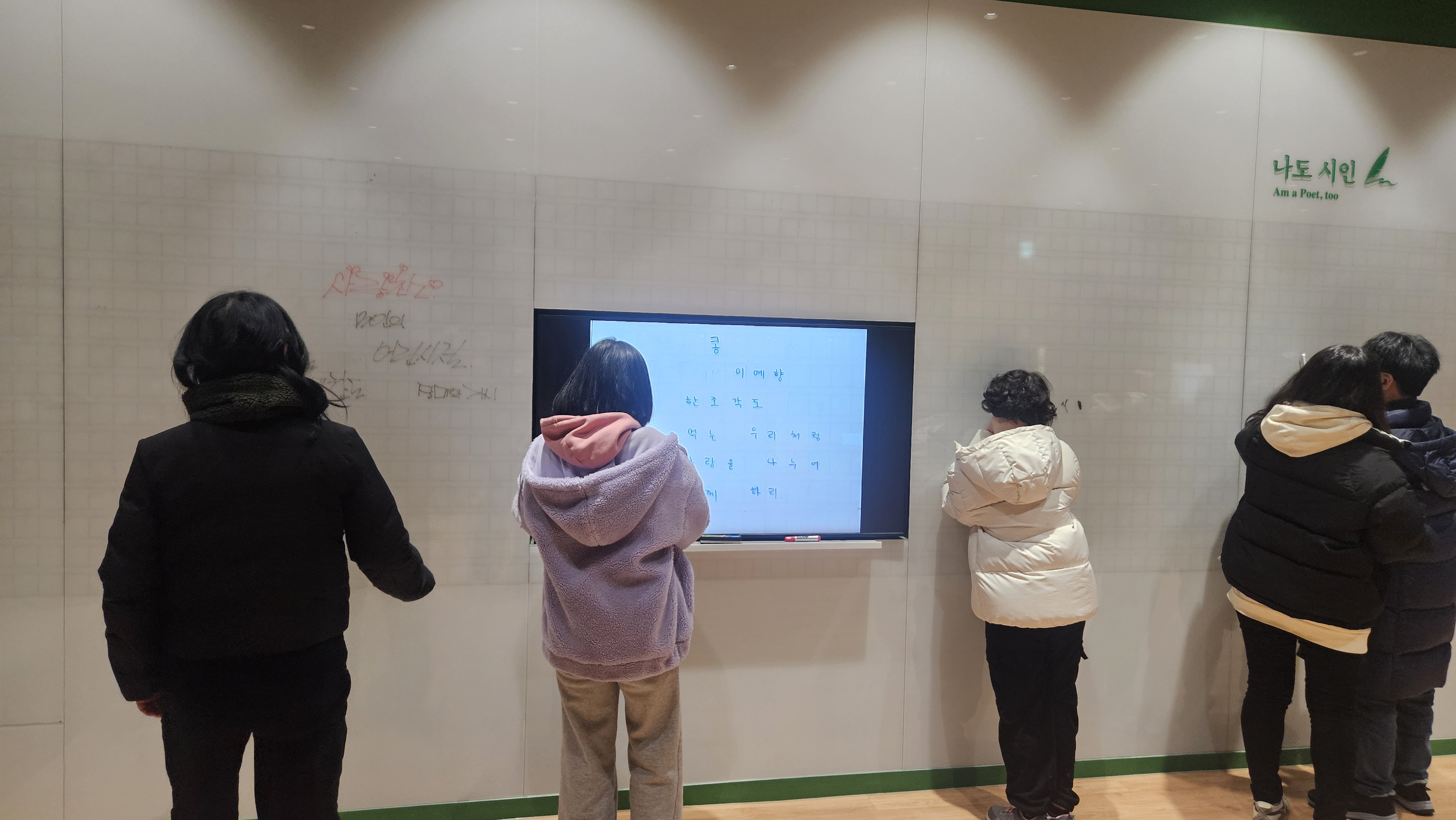 [2026.01.13] 해누리주간활동센터 관람 1번째 첨부파일 이미지