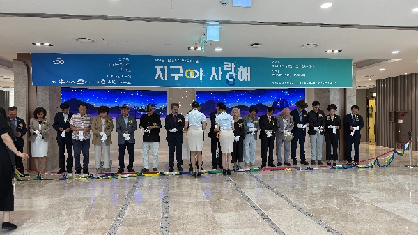 [2026.08.27.] 《지구야, 사랑해》전시 오프닝 행사 대표이미지