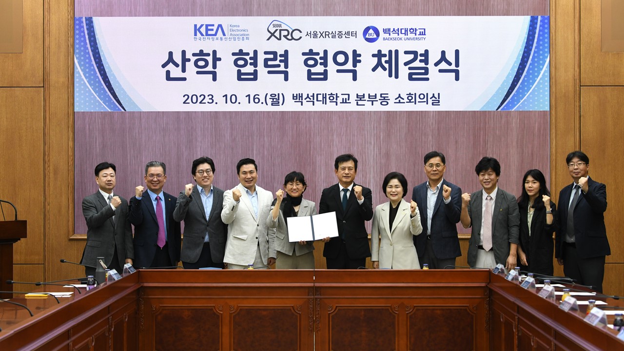 한국전자정보통신산업진흥회(KEA) 산하 서울XR실증센터와 산학협력협약 체결 1번째 첨부파일 이미지