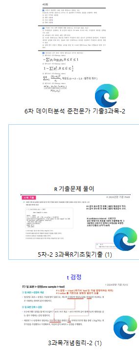 ADsP 자격증 특강(7회, 21시간, 11월) 빅데이터 전공  1번째 첨부파일 이미지