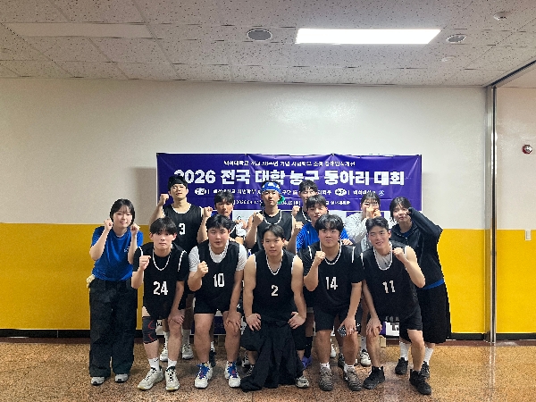 「사범학부 초청 장애인식개선 전국 대학 농구 동아리 대회」 대표이미지