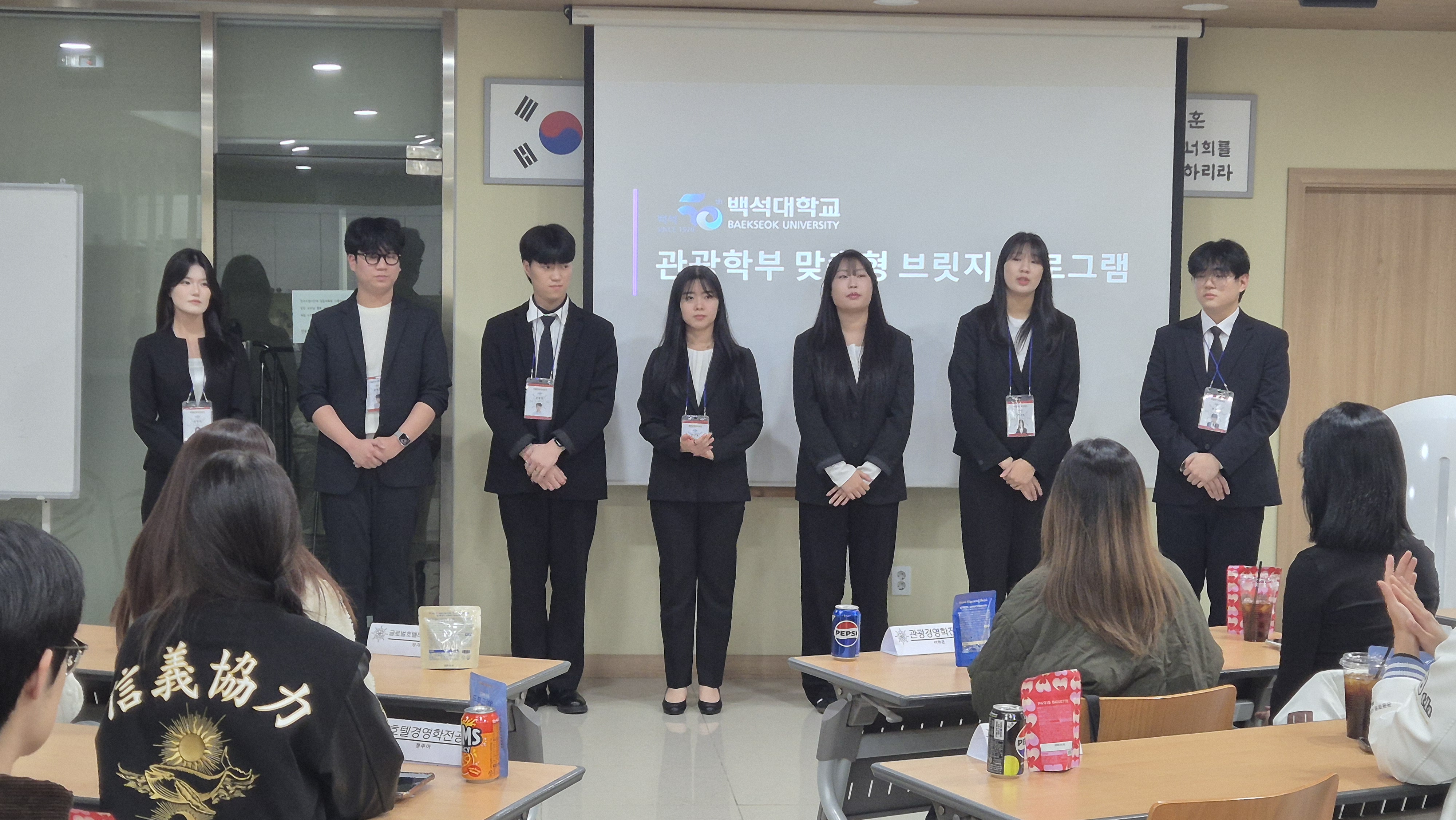 2025 관광학부 맞춤형 브릿지(Bridge) 프로그램 3번째 첨부파일 이미지