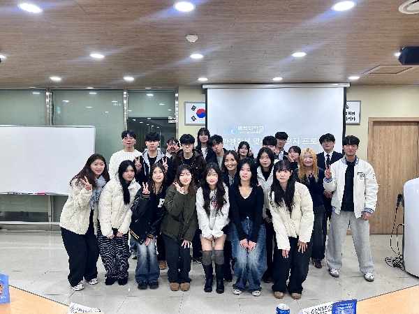 2025 관광학부 맞춤형 브릿지(Bridge) 프로그램 대표이미지