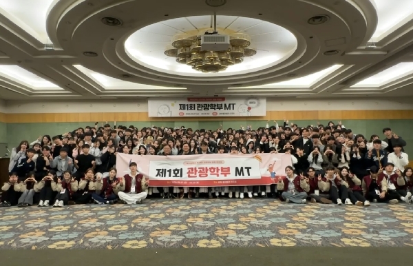 2026 관광학부 제 1회 연합MT 대표이미지